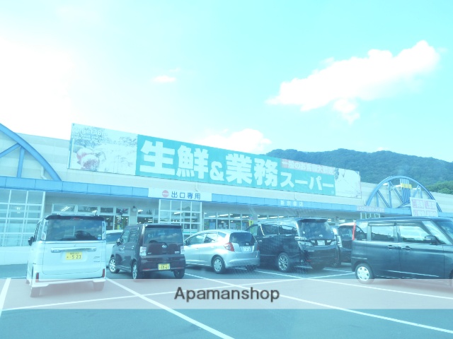 スーパー　業務スーパー新宗像店（スーパー）まで800m