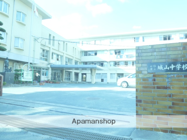 中学校　城山中学校（中学校）まで870m