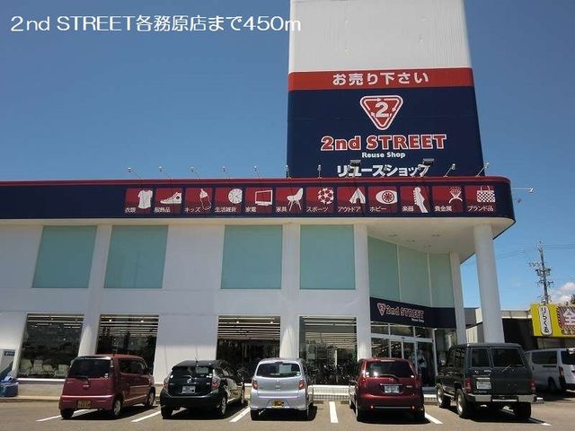 その他　２ｎｄ　ＳＴＲＥＥＴ各務原店（その他）まで450m