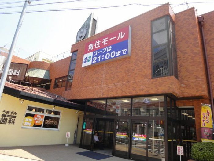スーパー　魚住モール（スーパー）まで450m