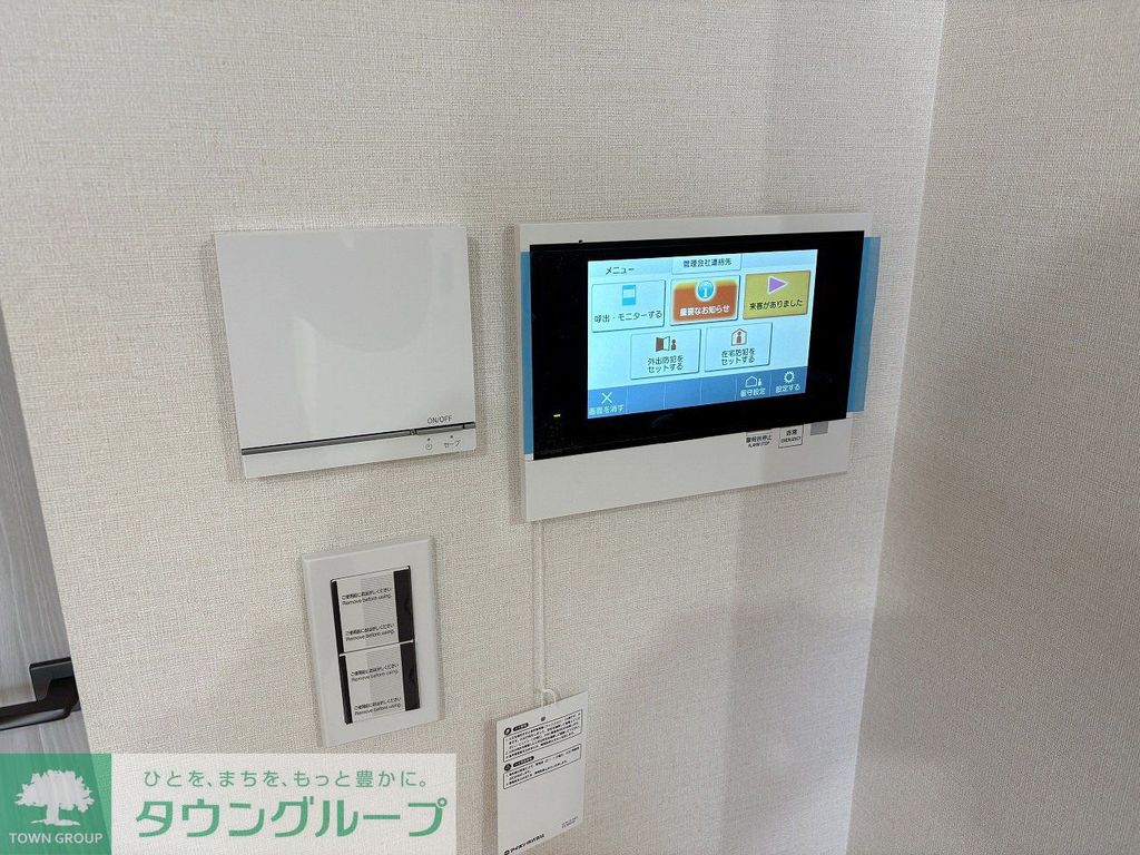 セキュリティ　モニター付きインターホン