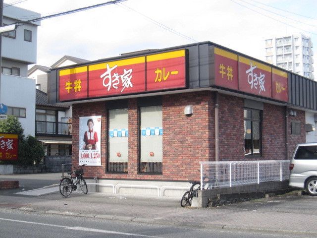 飲食店　すき家静岡八幡店（飲食店）まで400m