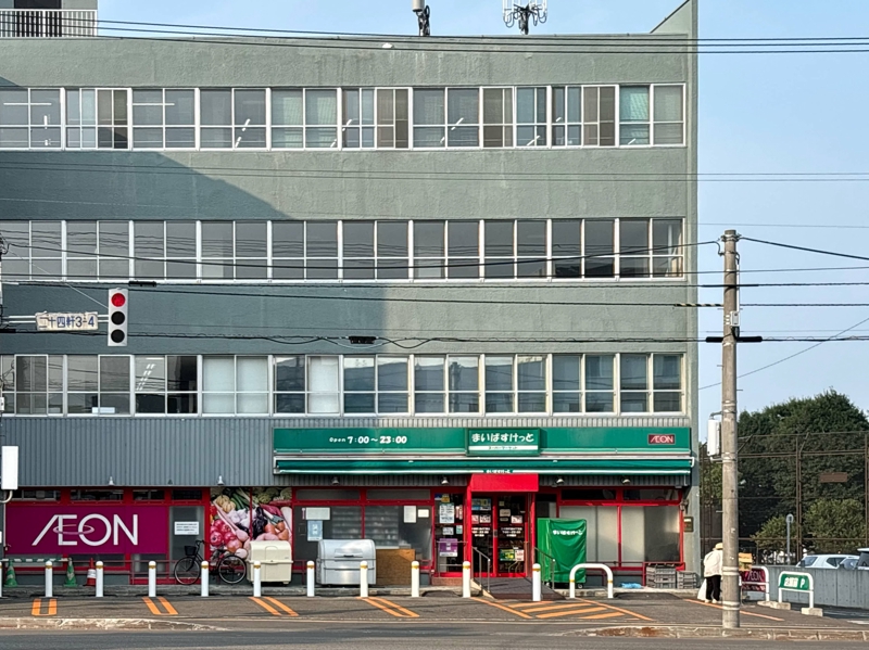 スーパー　まいばすけっと二十四軒3条4丁目店（スーパー）まで565m