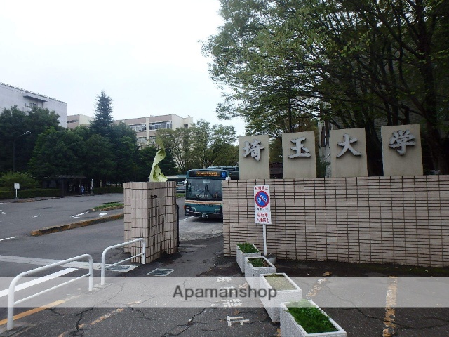 大学・短大　埼玉大学（大学・短大）まで623m