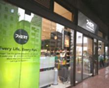 コンビニ　ファミマ仙石山森タワー店（コンビニ）まで251m