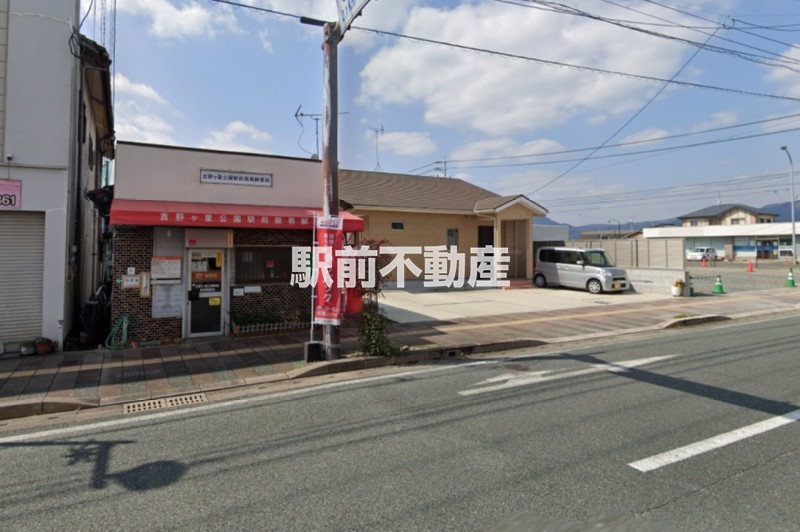その他　吉野ヶ里公園前簡易郵便局（その他）まで1600m