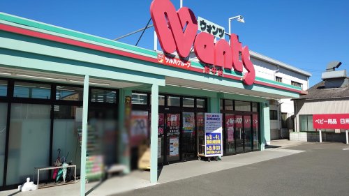 ドラックストア　ウォンツ 府中店（ドラッグストア）まで977m