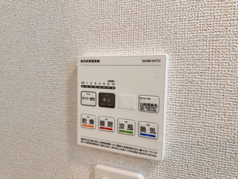 その他設備