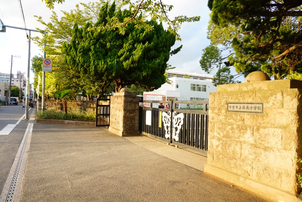 小学校　千葉市立蘇我小学校（小学校）まで481m