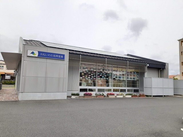 その他　浜松信用金庫入野支店大平台まで450m