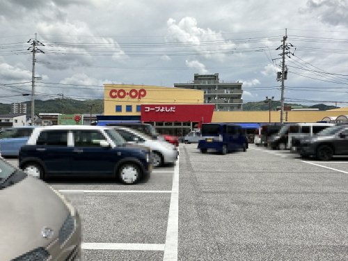 スーパー　こうち生活協同組合 コープよしだ（スーパー）まで974m