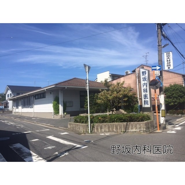病院　野坂内科医院（病院）まで400m