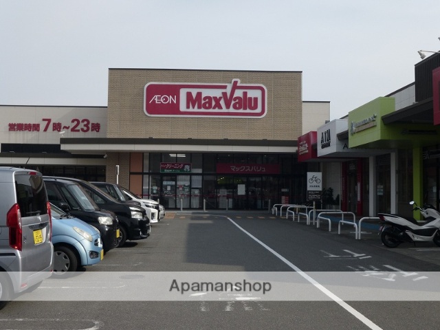 スーパー　マックスバリュ　新西方店（スーパー）まで305m