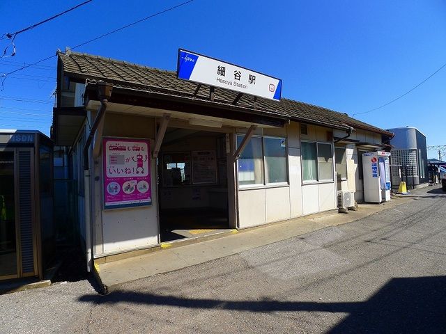 その他　東武伊勢崎線　細谷駅（その他）まで1800m