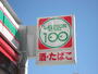 その他　STORE100楽園町店（その他）まで460m