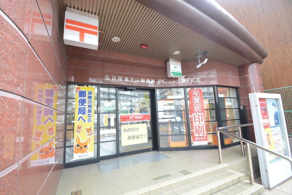 その他　名古屋覚王山郵便局（その他）まで813m