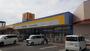 ドラックストア　ドラッグストア マツモトキヨシ エイトタウン相馬店（ドラッグストア）まで485m