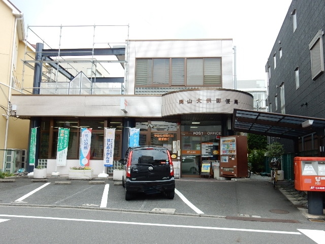 郵便局　岡山大供郵便局（郵便局）まで241m