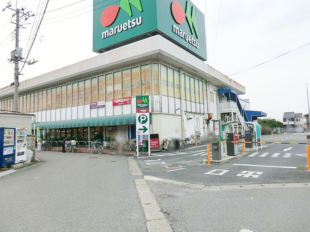 スーパー　マルエツ一の割店（スーパー）まで400m