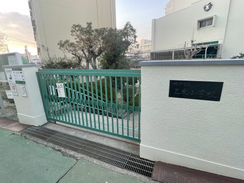 小学校　神戸市立乙木小学校（小学校）まで28m