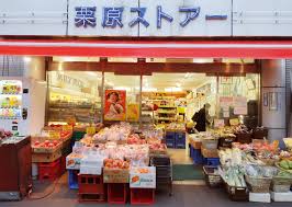 スーパー　栗原ストア（スーパー）まで851m