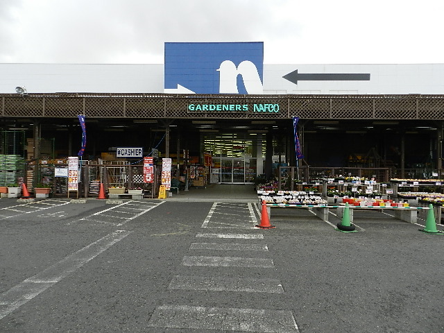 ホームセンター　ホームプラザナフコ富野店（ホームセンター）まで542m