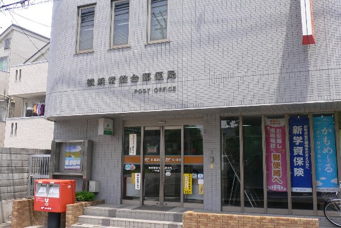 郵便局　郵便局（郵便局）まで668m