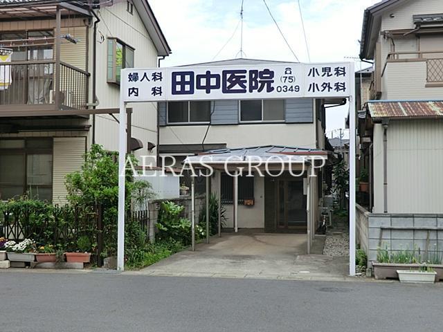 病院　田中医院（病院）まで408m