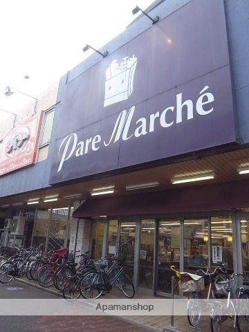 スーパー　パレマルシェ堀田店（スーパー）まで450m