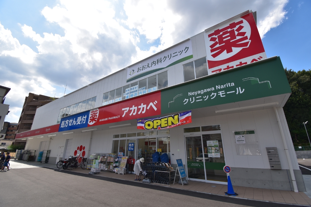 ドラックストア　ドラッグアカカベ 成田西町店（ドラッグストア）まで628m