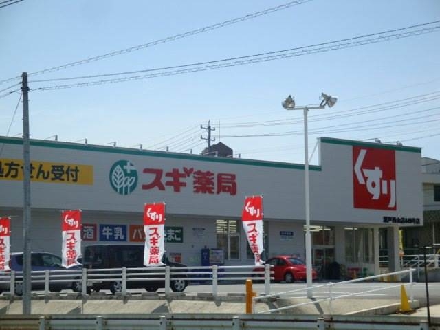 ドラックストア　スギ薬局汗干店（ドラッグストア）まで139m