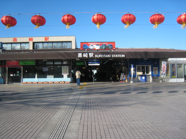 その他　鹿児島本線黒崎駅（その他）まで510m