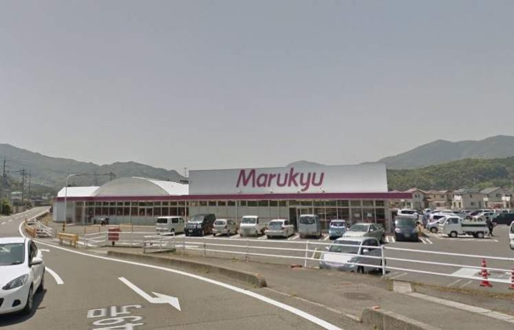 スーパー　（株）丸久／由宇店（スーパー）まで823m
