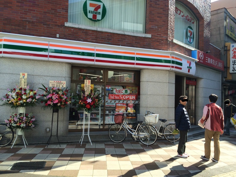コンビニ　セブンイレブン 西日暮里駅前店（コンビニ）まで27m