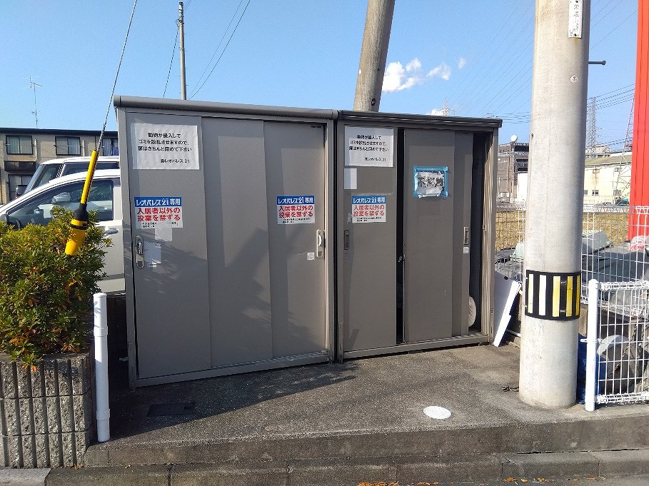 その他共有部分　ゴミ置き場