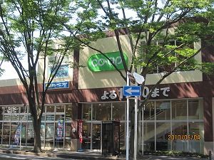 スーパー　コープ新松戸店（スーパー）まで478m