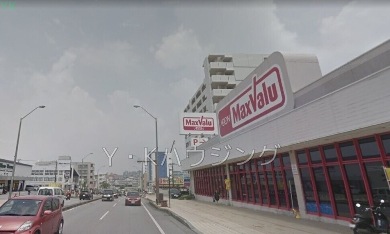 スーパー　マックスバリュ新都心めかる店（スーパー）まで633m