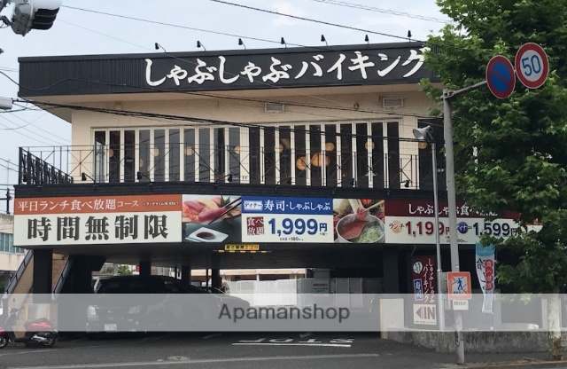 飲食店　しゃぶ葉 井土ヶ谷店（飲食店）まで508m