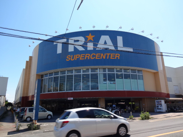 スーパー　トライアル（スーパー）まで671m