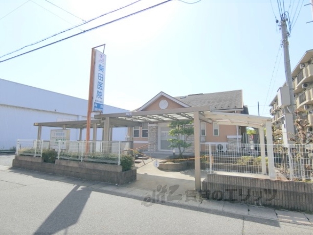 病院　柴田医院（病院）まで800m