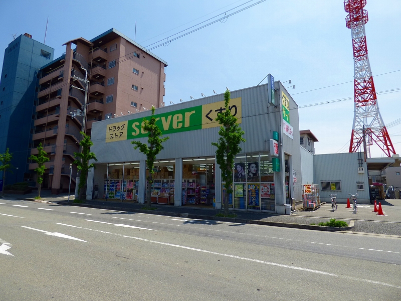 ドラックストア　ドラッグストアサーバ尼崎東店（ドラッグストア）まで342m