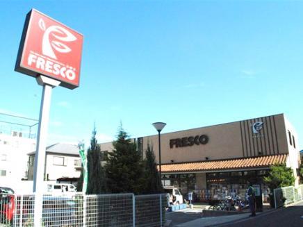 スーパー　フレスコ豊中店（スーパー）まで1879m
