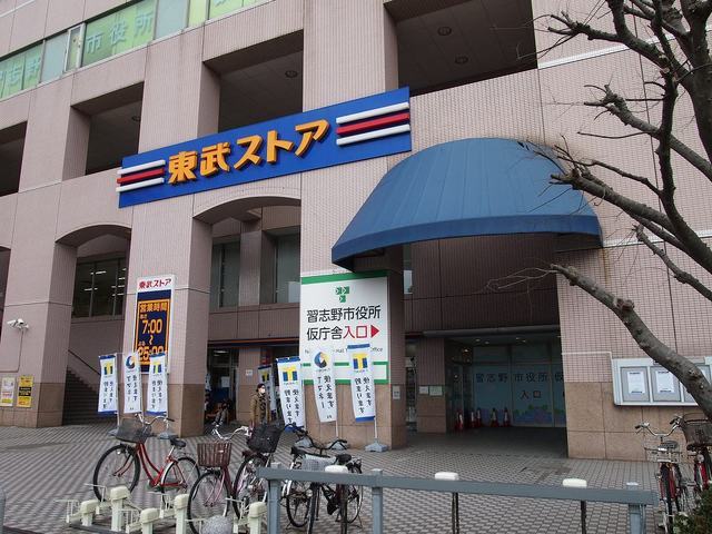 スーパー　東武ストア津田沼店（スーパー）まで800m