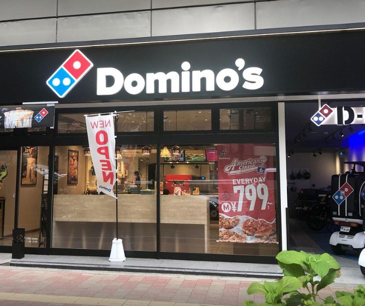 飲食店　ドミノ・ピザ 下小田中三丁目店（飲食店）まで124m