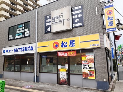 飲食店　松屋 久米川店（飲食店）まで240m