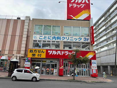 ドラックストア　ツルハドラッグ琴似中央店（ドラッグストア）まで378m