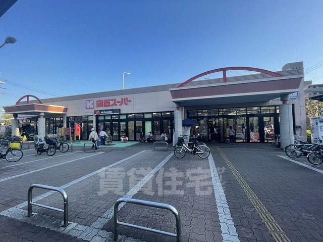 スーパー　関西スーパー　佐井寺店（スーパー）まで1041m