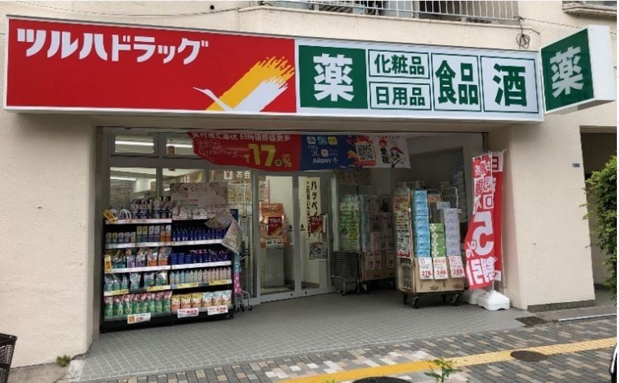 ドラックストア　ツルハドラッグ渋谷東店（ドラッグストア）まで340m