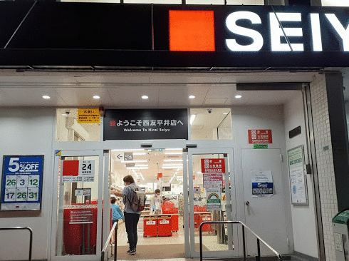 ショッピングセンター　西友平井店（ショッピングセンター）まで422m