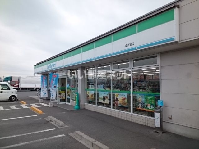 コンビニ　ファミリーマート 南吉田店（コンビニ）まで731m